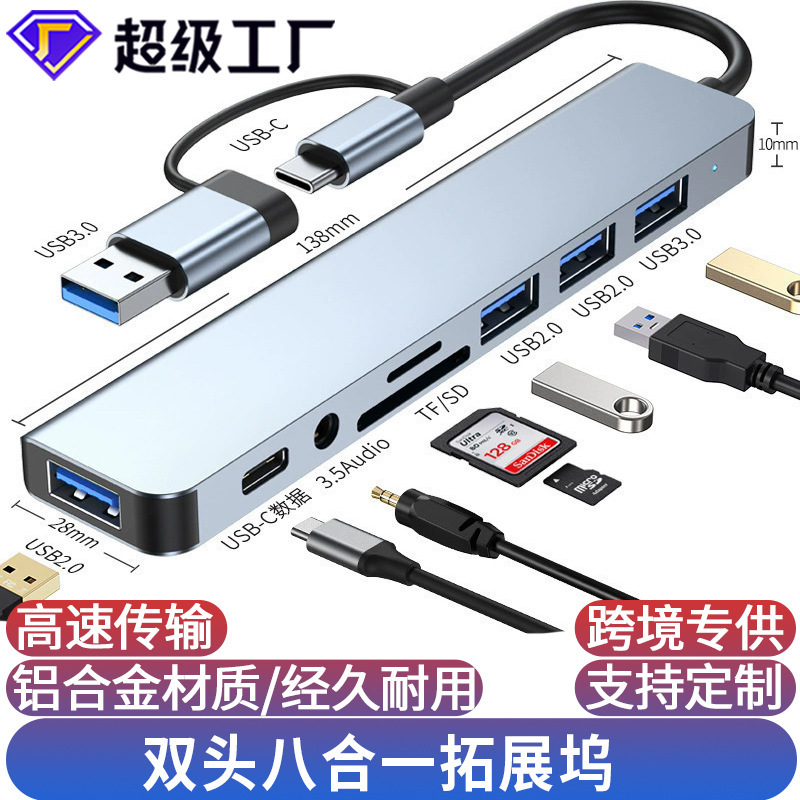 Dual-head eight-in-one docking station HUB card reader type-c mobile phone laptop tablet usb multi-interface extension