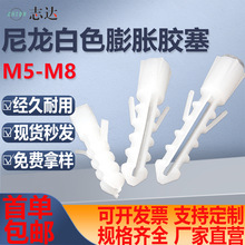 白色胶塞m5m14灰色带孔鱼形塑料膨胀管膨胀螺丝内膨胀塞螺栓涨塞