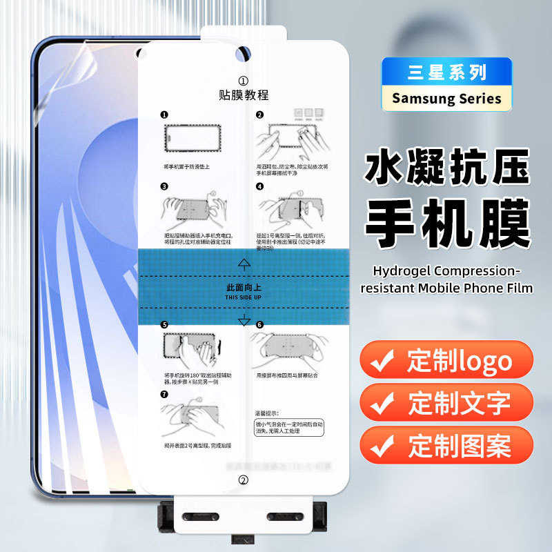适用三星S25plus/FE/24Ultra神器高清EPU水凝膜A17/M55手机保护膜