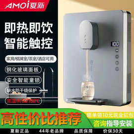 夏.新即热管线机家用壁挂式校园棋牌室酒店无胆速热自吸饮水机