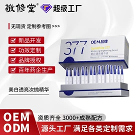 面霜;洗发水;液态精华