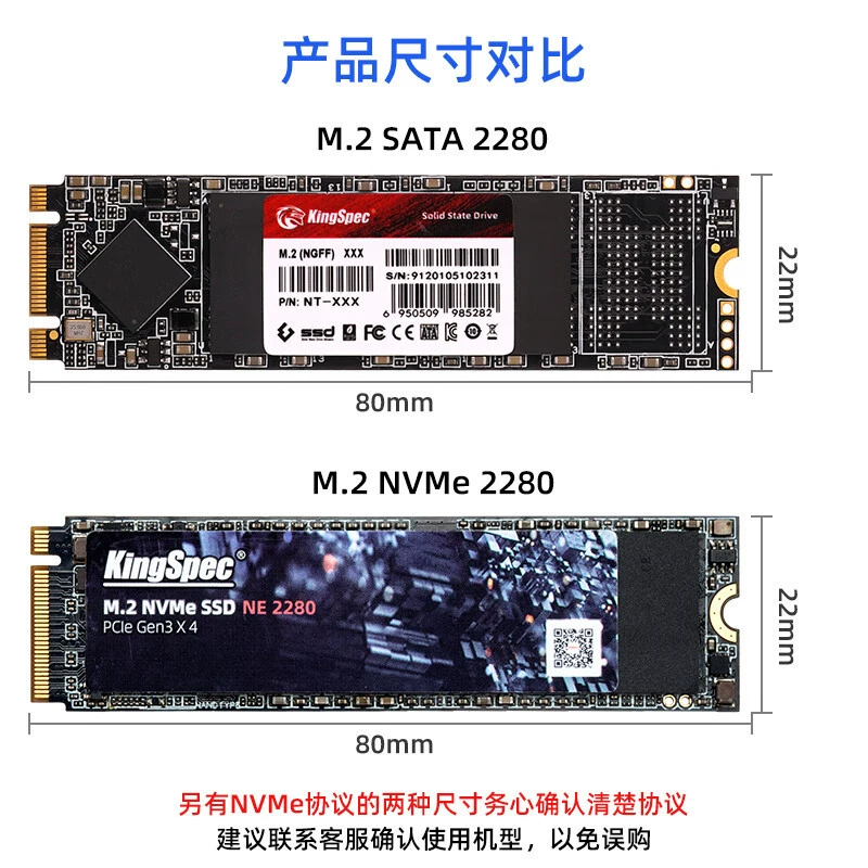 Kim Shengwei Kingspec NT серия M.2 SATA протокол 2280 NGFF ноутбуон SSD твердотельный