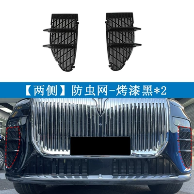 net, radiator protection net, Automobile anti-insect net - 26-models-of-taishan-side-mesh-painted-black2