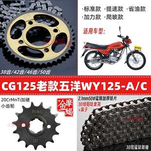 �Ͽ�����WY125-A/C CG125Ħ��܇ǰ��朱P�������P�Ӻ�朗l���
