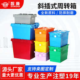 批发斜插箱工厂塑料长方形物流箱运输斜插箱医疗特大号带盖收纳箱