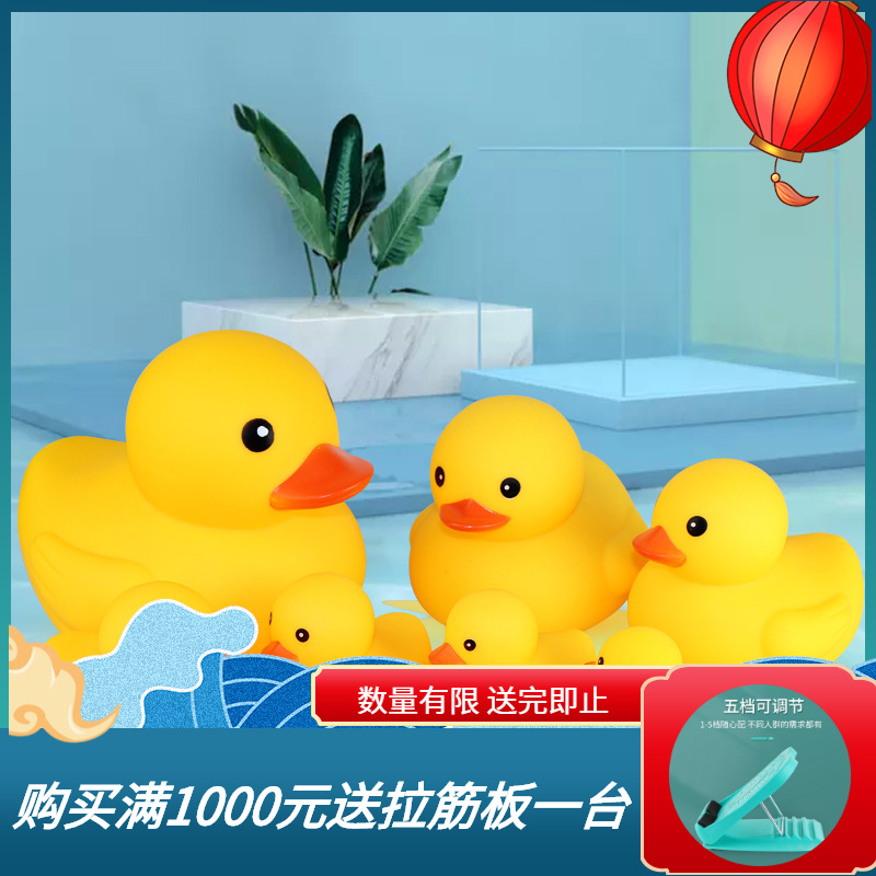 港版大黄鸭洗澡搪胶捏捏叫发声玩具 儿童戏水游泳小黄鸭玩具批发