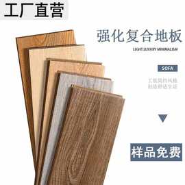 强化复合地9mm板批发工程木地板工装家装封蜡地暖原木灰色厂家