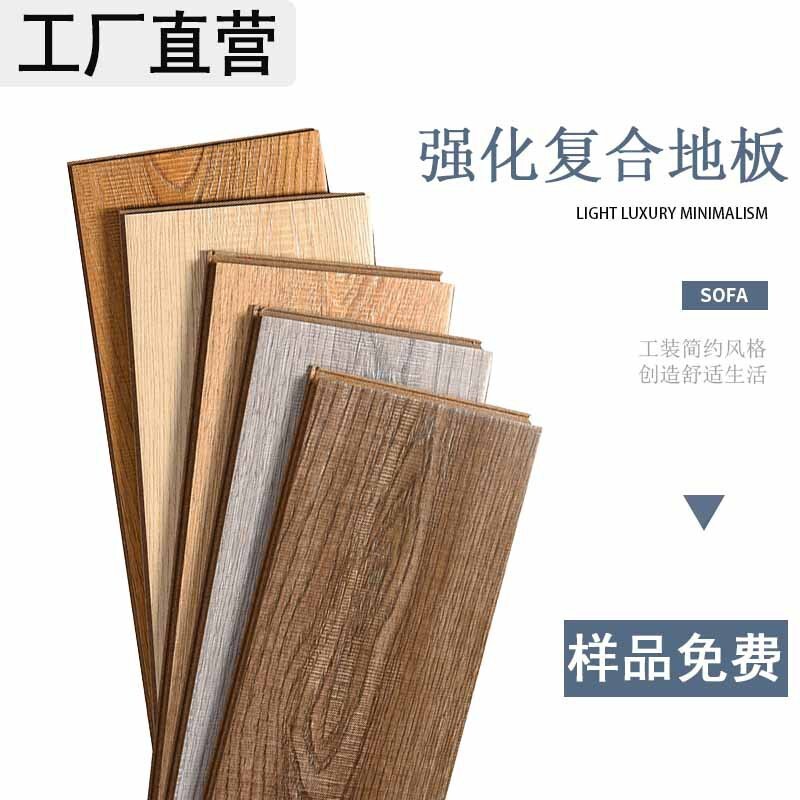 Reinforced composite 9mm board wholesale engineering wood flooring tooling home decoration sealing wax floor heating log gray manufacturers Reinforced composite 9mm board wholesale engineering wood flooring tooling home decoration sealing wax floor heating log gray manufacturers
