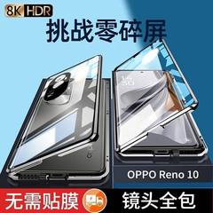 適用opporeno10手機殼防摔全包雙面玻璃透明金屬磁吸10pro保護套