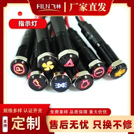 航空障碍灯;船型开关;按钮开关