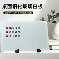 Desktop tempered glass whiteboard small white board message board bracket writing board office notepad