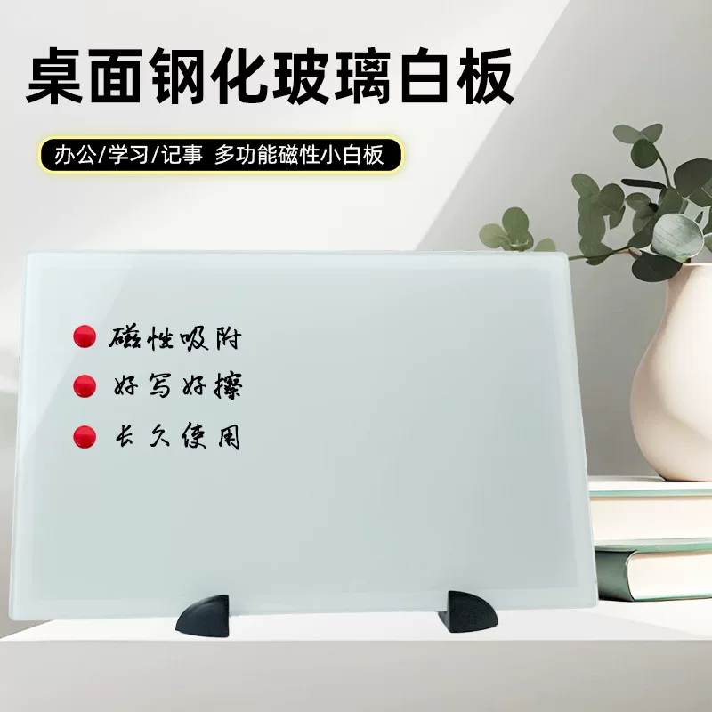 Desktop tempered glass whiteboard small white board message board bracket writing board office notepad