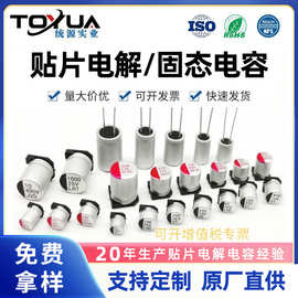 统源贴片铝电解电容10UF400V10*12.5LED启动电源高压电解固态电容