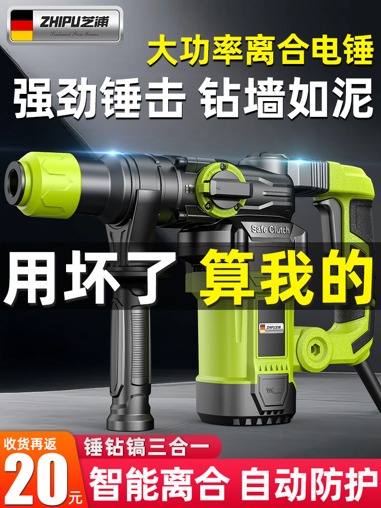 德国芝浦电锤电镐电钻多功能冲击钻打混凝土工业级家用大功率电锺
