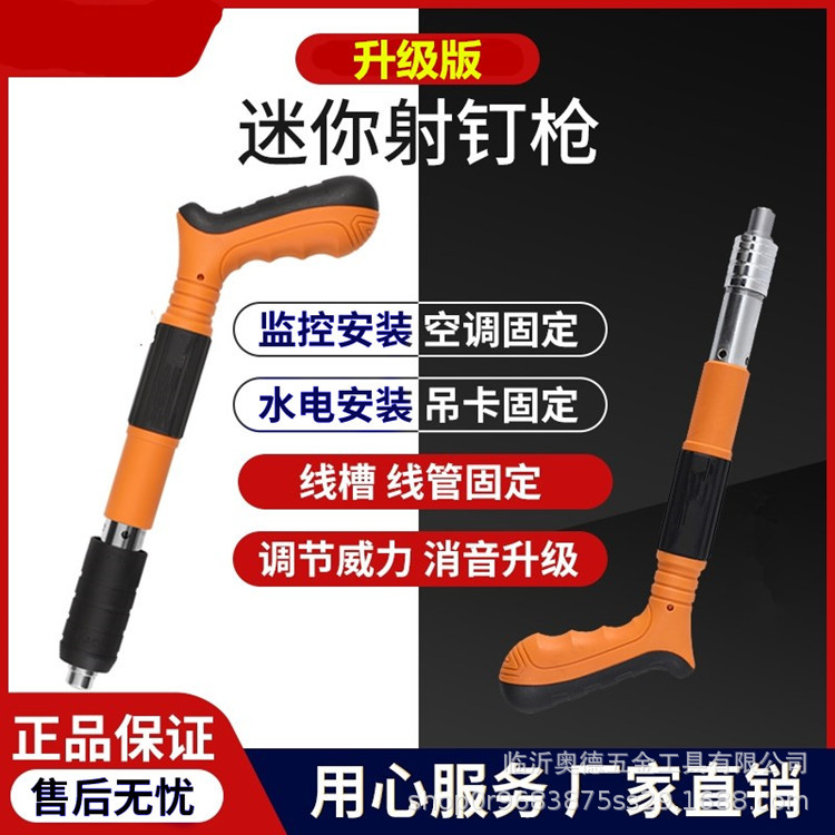 迷你吊顶神器炮钉枪一体消音射钉枪专用打钉枪线槽气钉枪静音