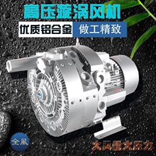 气环真空泵7.5KW双级工业高压风机高负压旋涡气泵 低噪音风机