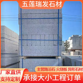 花岗岩五莲花路沿石 市政园林大理石路缘石路肩石 浅灰色马路牙石
