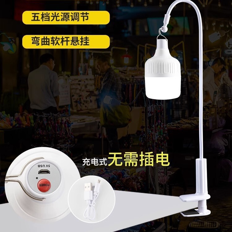 屋台ナイトマーケットライトライブブロードキャスト屋台照明超高輝度電球クリップサポートフレーム屋外 LED 緊急充電照明|undefined