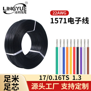1571��о��a��Ӿ�22awg���������迹�͵͜ظ߂����O��Ȳ��侀