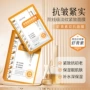 补水紧致盒装抗皱面膜