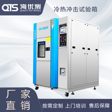 蘇州廠家直銷 三箱式冷熱沖擊箱   冷熱沖擊試驗箱