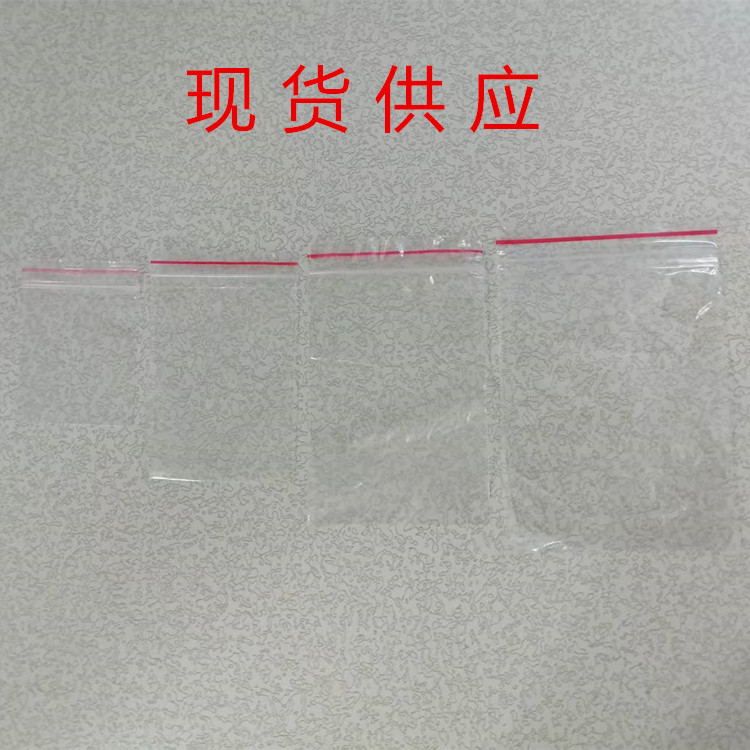 包装袋 自封袋 透明袋 封口袋 密封袋 PE骨袋 批发