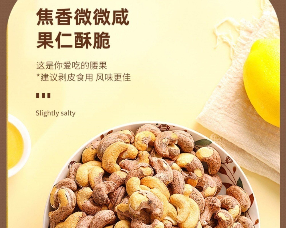 Salted Roasted Cashew Nuts with Skin 500g Original Flavor Whole Snack Nuts preparation