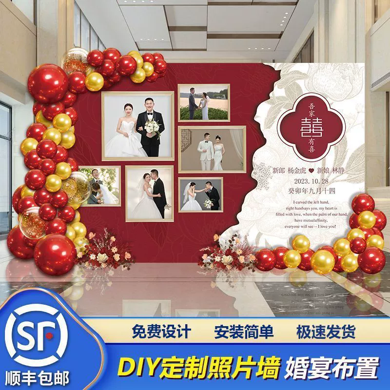 LN wedding banquet KT board photo wall balloon wedding customization wedding banquet background wall arrangement on -site decoration wedding