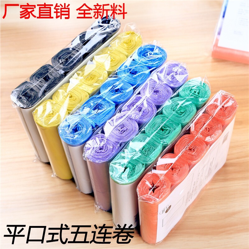 Brand new thickened perforated disposable household medium-sized kitchen flat-mouth plastic bags in roll form