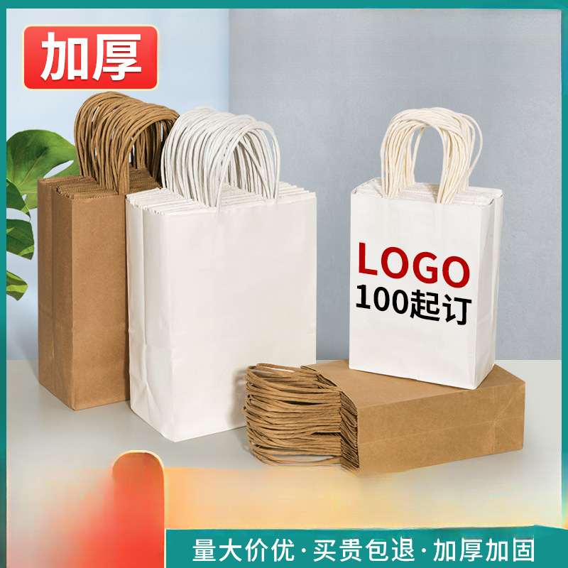 定 制牛皮纸袋手提袋服装袋子印logo礼品包装袋烘培奶茶外卖打包