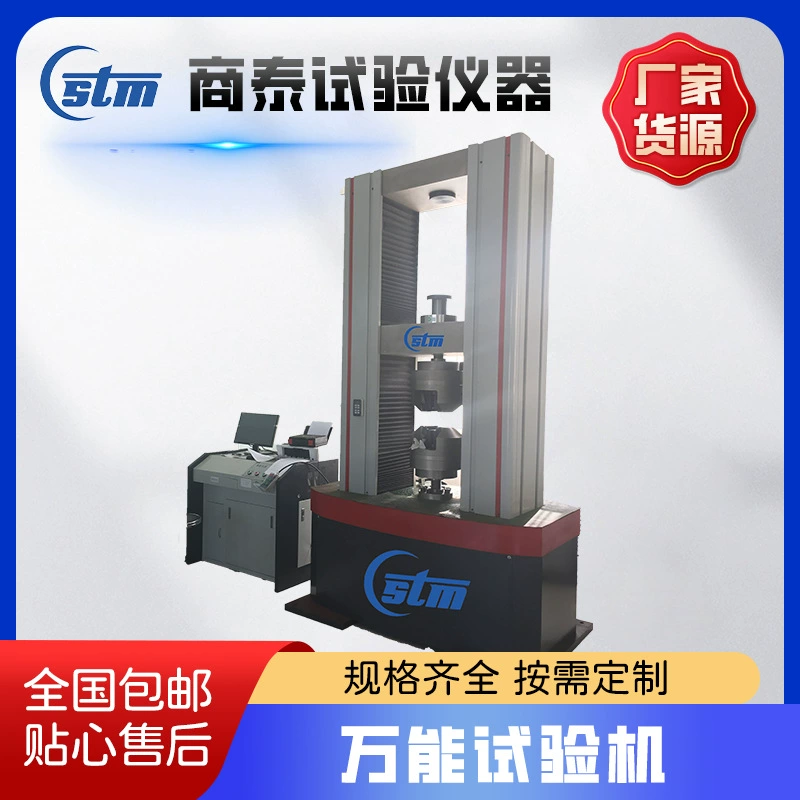 Многофункциональная машина для испытания материала Электронная машина для испытания на растяжение Цифра явного материала машина