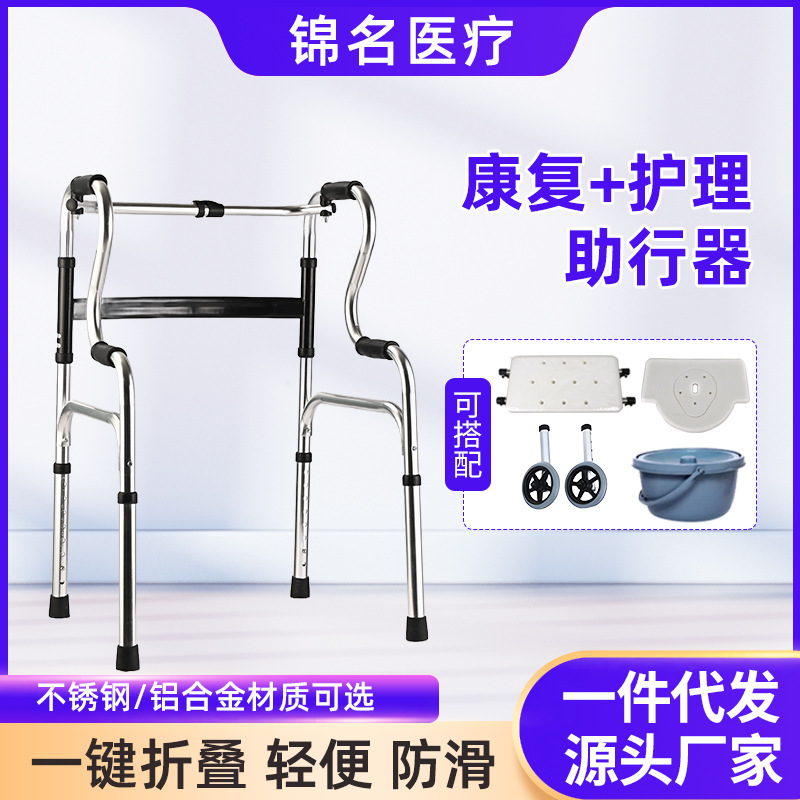 歩行補助具、リハビリ、術後、高齢者、脚の不自由、押し車、折りたたみ式、車輪付き、トイレ用歩行補助具|undefined