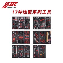 ̨��JTC�������ތ��ù��� SKϵ��17�鹤�߽M�������x�����ϵ��