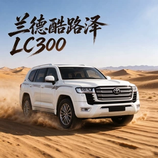 Модель внедорожника Land Cruiser LC300 1/32 инерционная со звуком и светом