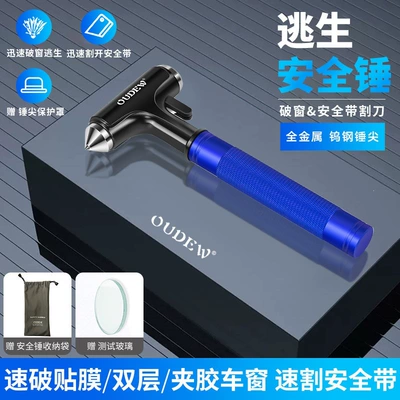 Qəza çəkici – for car safety hammer, window-breaking - gemstone-blue-includes-storage-bag-hammer-tip-protector