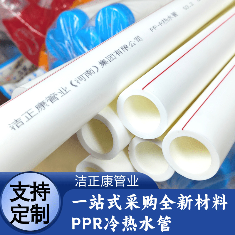 ppr水管给水管25 4分ppr冷热水管加厚上水管ppr水管工厂耐压耐热