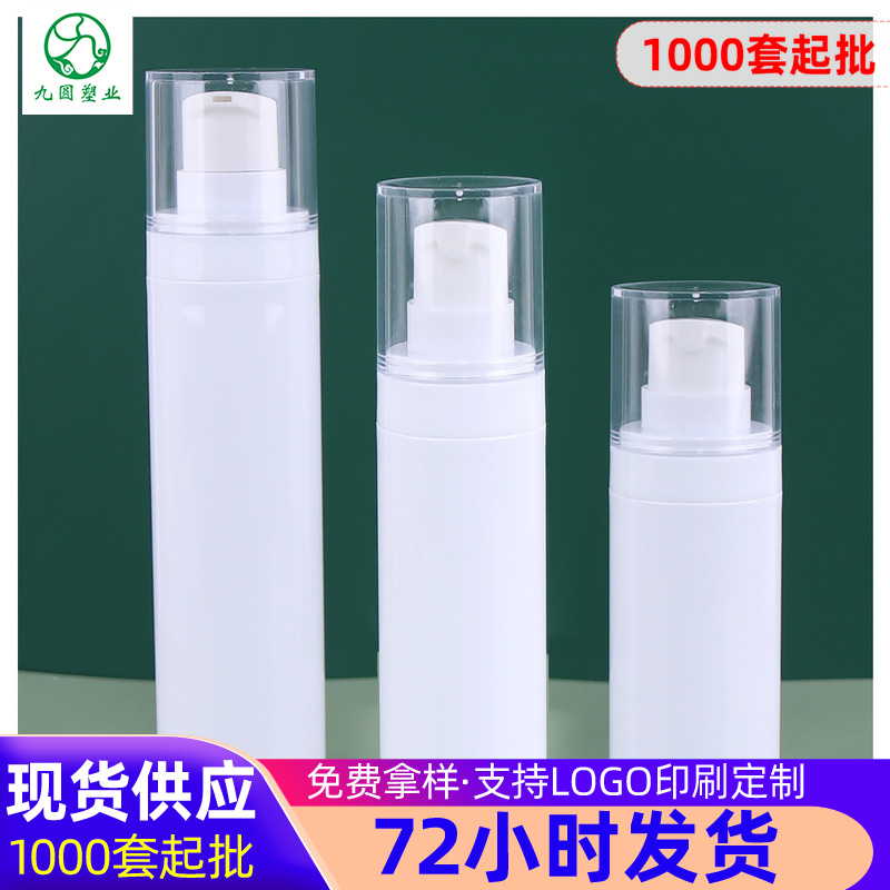 pet塑料化妆品护肤品瓶60/80/100ml香水分装瓶喷雾瓶粉底液包材瓶