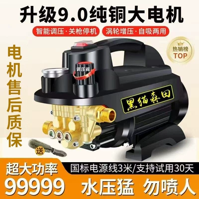 Car washing machine | Gun Cleaning Machine Portable