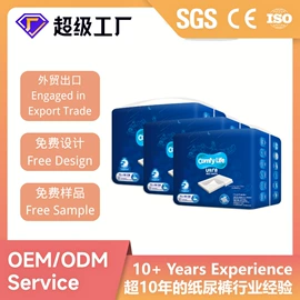 拉拉裤;纸尿裤;成人护理垫