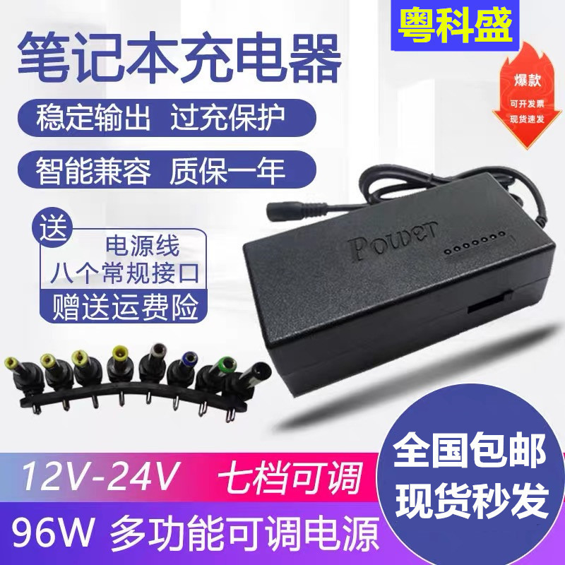 96W Multifunctional Notebook Power Adapter 12-24V Seven-Speed Adjustable Grinder Table Saw Belt Machine Power Supply 96W Multifunctional Notebook Power Adapter 12-24V Seven-Speed Adjustable Grinder Table Saw Belt Machine Power Supply