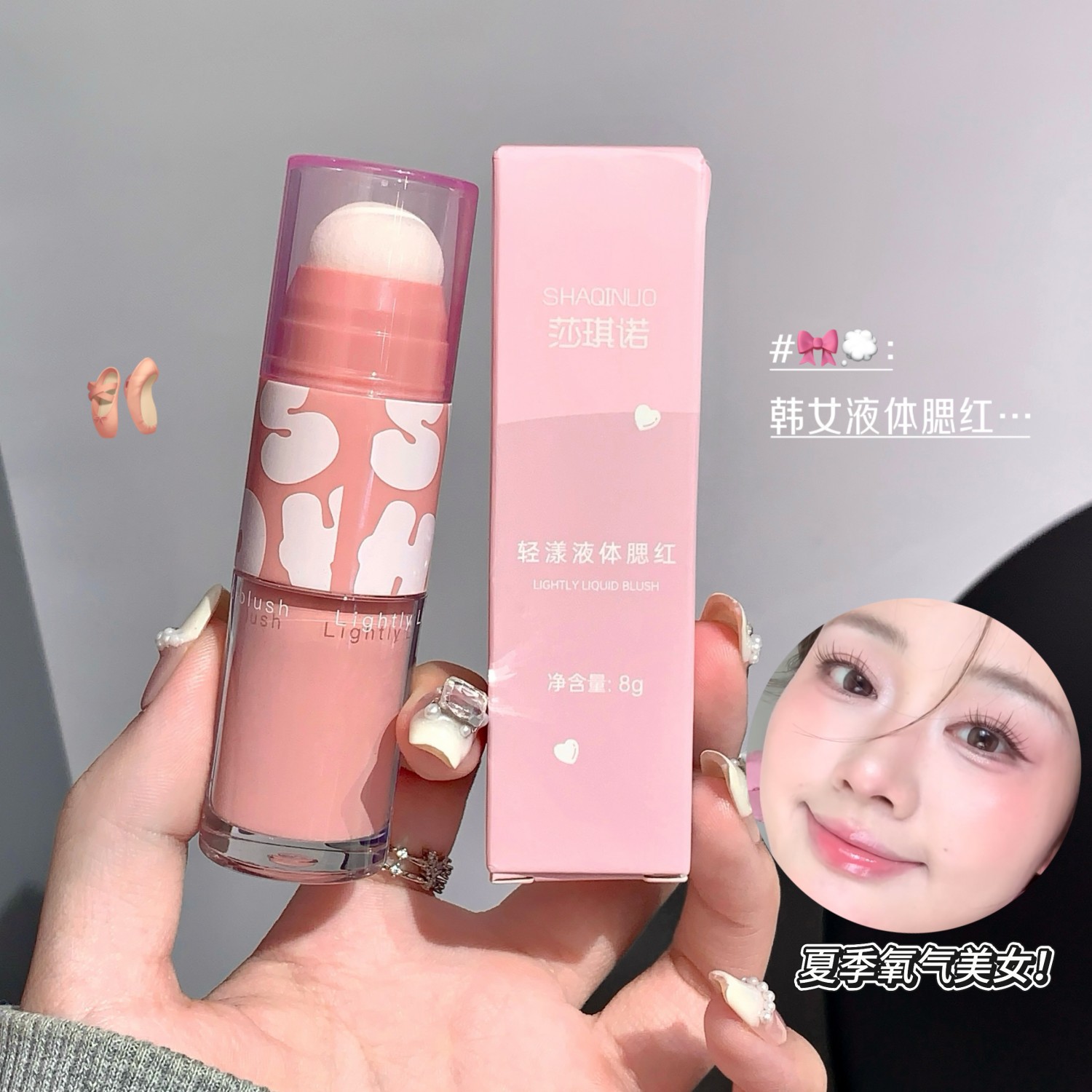 SHAQINUO Yuanqi Liquid Blush Double Head Waterlight Blush Stick Coreano Lift Color Atmosphere Sense Cross-Border Color Maquillaje