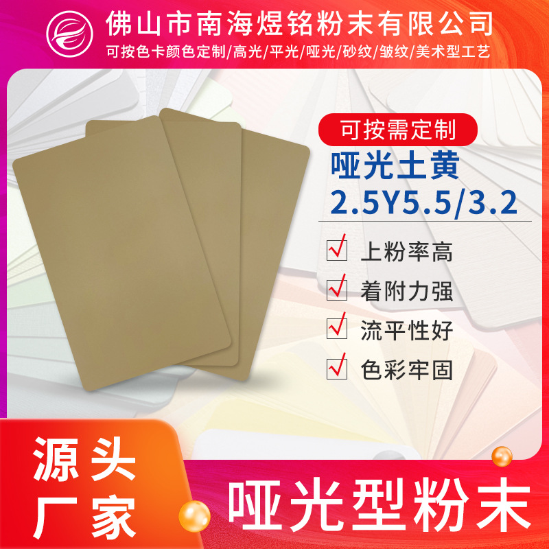 金属哑光喷涂静电粉末 环氧聚酯热固性涂料塑粉 氟碳哑光粉末涂料