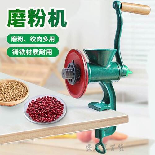 UMC7 small grinder hand-cranked cast iron grinder chili powder grinder grinder bean grinder meat grinder manual grinder