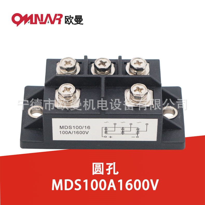 三相整流器 变频整流模块MDS100A1600V直流电机控制电源 圆孔