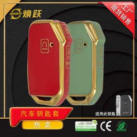 焕跃供应商汽车钥匙套适用起亚K5狮跑智跑9嘉华K7 跨境热销经典款