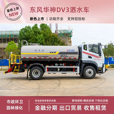 Dongfeng Huashen Dv3 Sprinkler Truck Suvarma maşınları