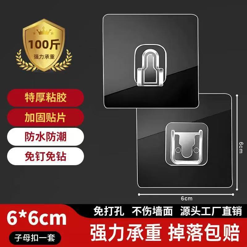 Seamless Hooks, Punch-Free Adhesive Hooks, Bathroom Kitchen House Mother-In-Law Buckle Strong Adhesive Stickers, Multi-Functional Transparent Plastic Hooks