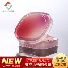 广州厂家新品15gAS双层方形亚克力气垫盒底妆包材粉盒