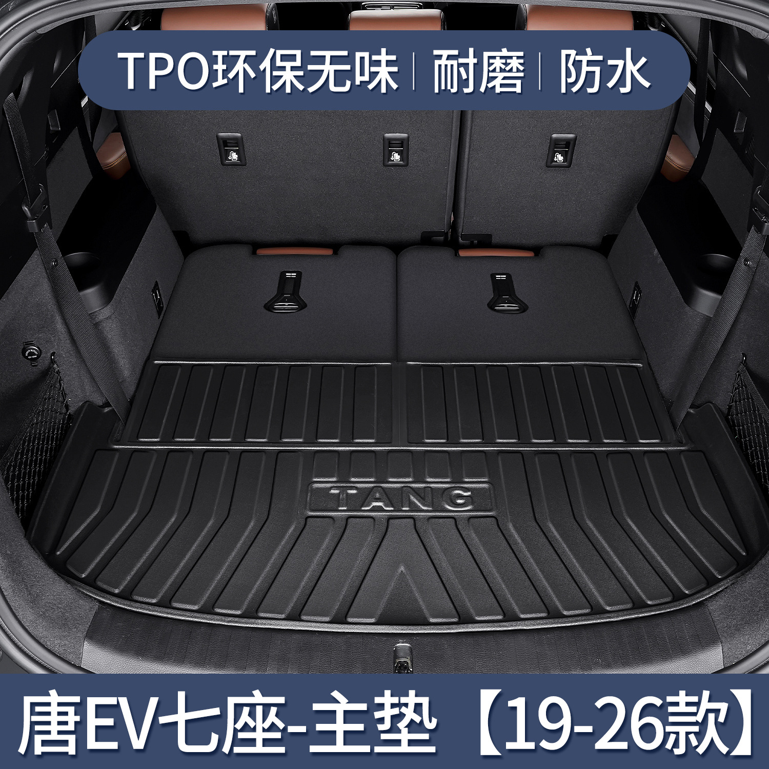 Tang EV*7인승 [메인매트 별도] 전용 ★ 3D 입체 하이 에지