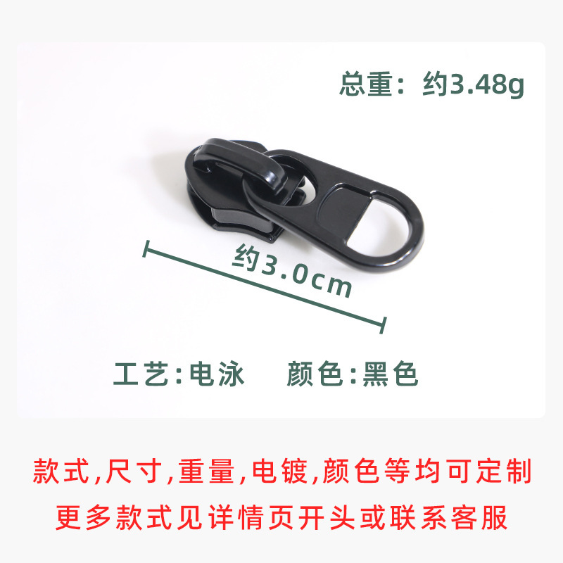 バッグ金具付属品 No.5 ジッパーヘッド電気泳動黒プルタブユニバーサルファットジッパーブランド 5 # ナイロン製のプルタブ|undefined